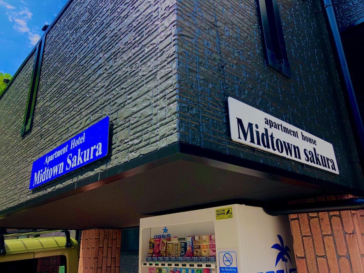 נאצ'יקאטסורה Midtown Sakura Apartment House 101 予約者だけの空間 A Space Just For You מראה חיצוני תמונה